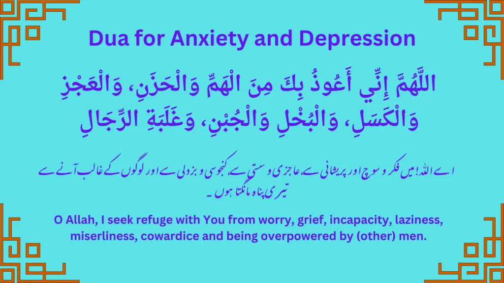 Depression and Anxiety Dua | Amazingly Powerful Stress Dua